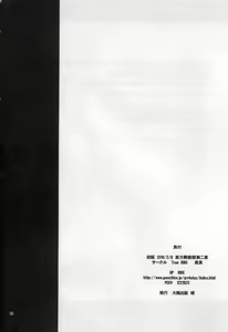 Page 30 of Hijirin to Sex shimasho - preview thumbnail