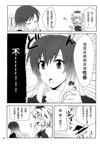 Page 4 of Hijirin to Sex shimasho - preview thumbnail
