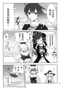 Page 5 of Hijirin to Sex shimasho - preview thumbnail