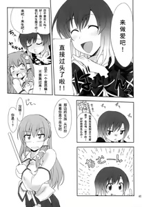 Page 7 of Hijirin to Sex shimasho - preview thumbnail
