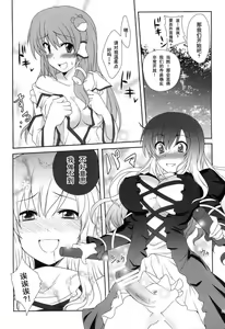 Page 9 of Hijirin to Sex shimasho - preview thumbnail