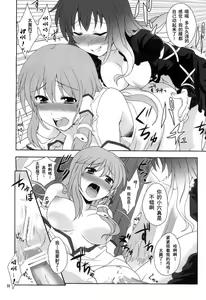 Page 10 of Hijirin to Sex shimasho - preview thumbnail