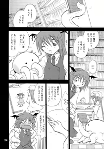 Page 23 of Daitoshokan wa Nenjuu Mukyuu - preview thumbnail