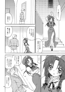 Page 3 of Meiling Kawaii yo Meiling - preview thumbnail