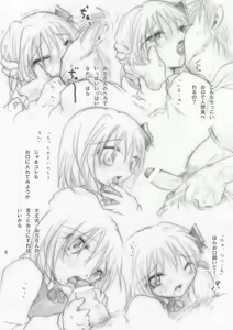 Page 3 of Hoozuki mitai ni Akai xxxx - preview thumbnail