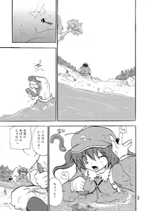 Page 2 of NTR - preview thumbnail
