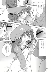 Page 22 of NTR - preview thumbnail