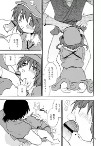 Page 6 of NTR - preview thumbnail