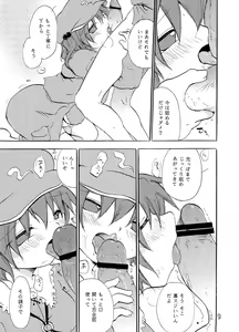 Page 8 of NTR - preview thumbnail
