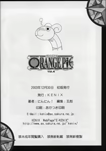 Page 33 of ORANGE PIE Vol. 4 - preview thumbnail