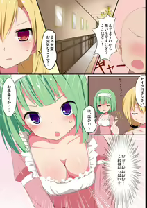 Page 3 of Ojousama-tachi no Shojo Soushitsu no Kiroku - preview thumbnail
