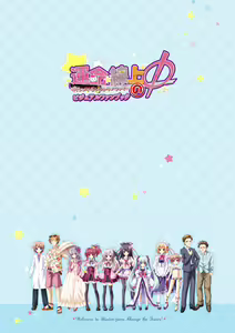 Page 3 of Unmei Senjou no φ Visual Fanbook - preview thumbnail