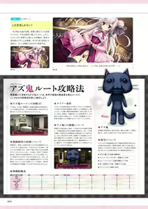Page 56 of Unmei Senjou no φ Visual Fanbook - preview thumbnail