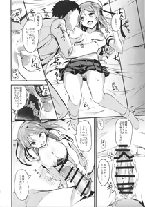 Page 5 of Urakaze-chan ni Shibori Toraretai! - preview thumbnail