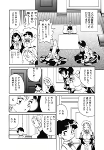 Page 11 of Maid-san to Issho - preview thumbnail