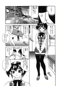 Page 112 of Maid-san to Issho - preview thumbnail