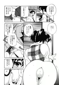 Page 113 of Maid-san to Issho - preview thumbnail