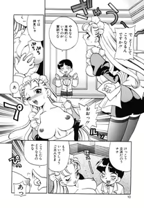 Page 13 of Maid-san to Issho - preview thumbnail