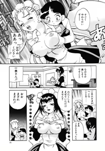 Page 14 of Maid-san to Issho - preview thumbnail