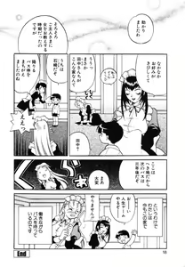 Page 21 of Maid-san to Issho - preview thumbnail