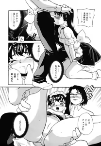 Page 29 of Maid-san to Issho - preview thumbnail
