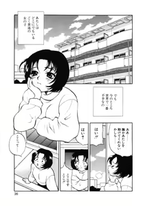 Page 38 of Maid-san to Issho - preview thumbnail
