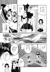 Page 40 of Maid-san to Issho - preview thumbnail