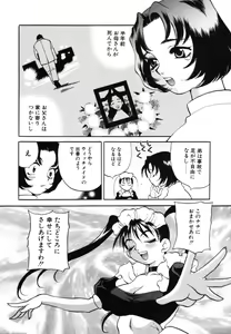 Page 41 of Maid-san to Issho - preview thumbnail