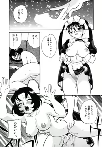 Page 46 of Maid-san to Issho - preview thumbnail