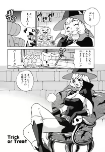 Page 55 of Maid-san to Issho - preview thumbnail
