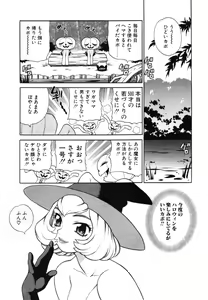 Page 56 of Maid-san to Issho - preview thumbnail