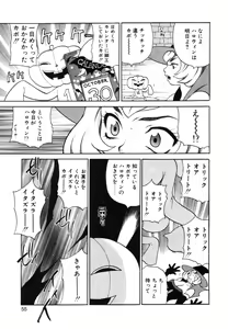 Page 58 of Maid-san to Issho - preview thumbnail