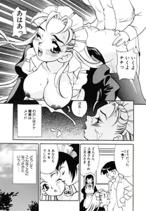 Page 6 of Maid-san to Issho - preview thumbnail