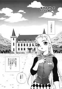 Page 7 of Maid-san to Issho - preview thumbnail