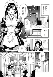 Page 8 of Maid-san to Issho - preview thumbnail