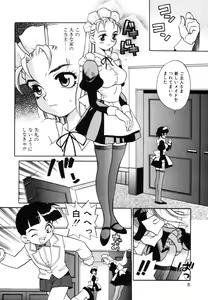 Page 9 of Maid-san to Issho - preview thumbnail