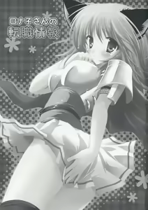 Page 2 of Ronako-san no Tenshoku Jouhou - preview thumbnail