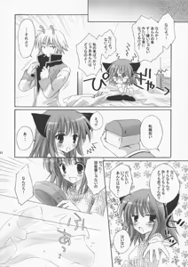Page 21 of Ronako-san no Tenshoku Jouhou - preview thumbnail