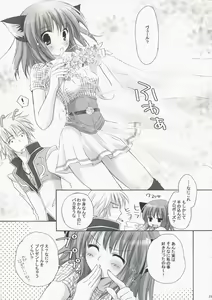 Page 22 of Ronako-san no Tenshoku Jouhou - preview thumbnail