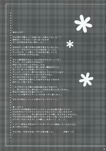 Page 24 of Ronako-san no Tenshoku Jouhou - preview thumbnail