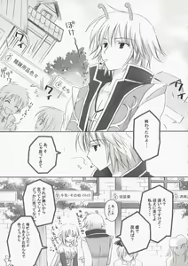 Page 4 of Ronako-san no Tenshoku Jouhou - preview thumbnail