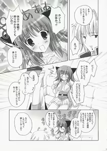 Page 6 of Ronako-san no Tenshoku Jouhou - preview thumbnail