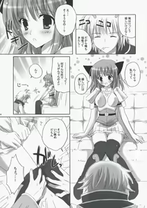 Page 7 of Ronako-san no Tenshoku Jouhou - preview thumbnail