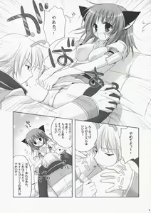 Page 8 of Ronako-san no Tenshoku Jouhou - preview thumbnail