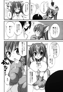 Page 233 of Angel Club 2008-06 - preview thumbnail