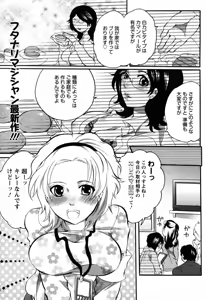 Page 264 of Angel Club 2008-06 - preview thumbnail