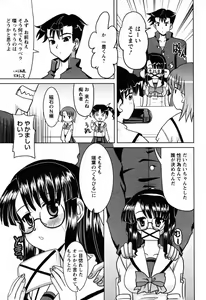Page 370 of Angel Club 2008-06 - preview thumbnail