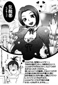 Page 414 of Angel Club 2008-06 - preview thumbnail