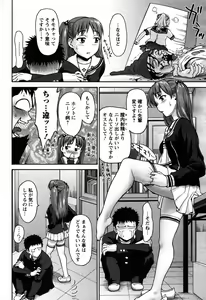 Page 8 of Angel Club 2008-06 - preview thumbnail