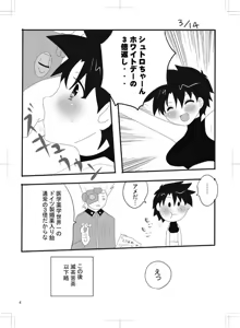 Page 3 of Delicate ni Suki ni Shite 2 - preview thumbnail
